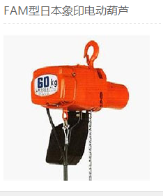 象印電葫蘆要杜絕的危險(xiǎn)操作